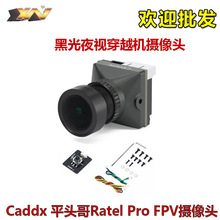 Caddx 平头哥Ratel Pro FPV摄像头 黑光夜视宽动态 穿越机摄像机