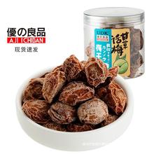 UDK休闲零食良品话梅广东特产乌梅优之凉果无花果罐装甘草山楂