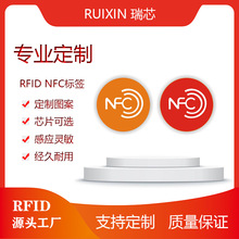 现货供应RFID电子标签 NFC芯片贴  NTAG系列标签贴 高频NFC卡
