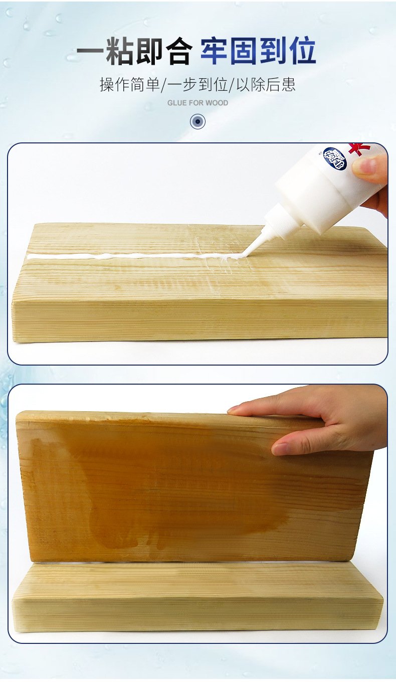 粘木头专用胶实木木板强力粘得牢家具门边木地板木材木质的白乳胶木胶