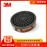 3M 3301CN滤毒盒可搭配3200 HF-51面具使用滤盒 防二氧化碳过滤盒