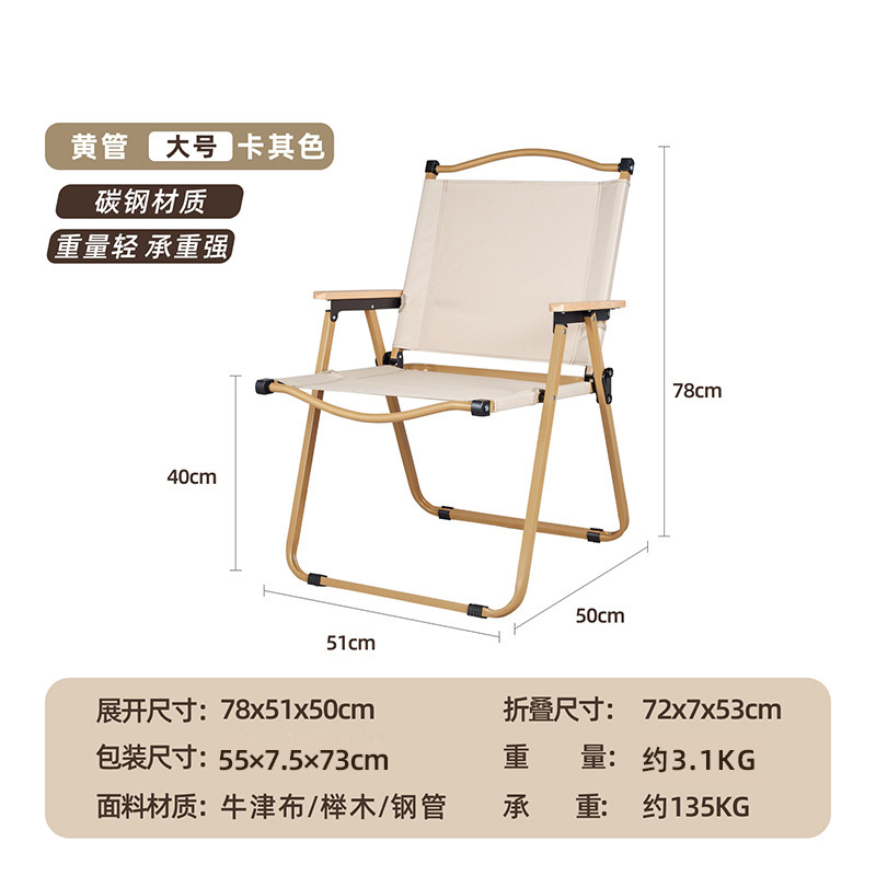 Kermit Chair Outdoor Folding Chair Camping Picnic Table Fishing Casual and Portable Chair Ultralight Aluminum Alloy Stool