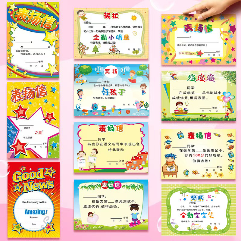 A5 Letters of Commendation Primary School Kindergarten Creative Small Award Children All-Time Baby Chinese Math Test English