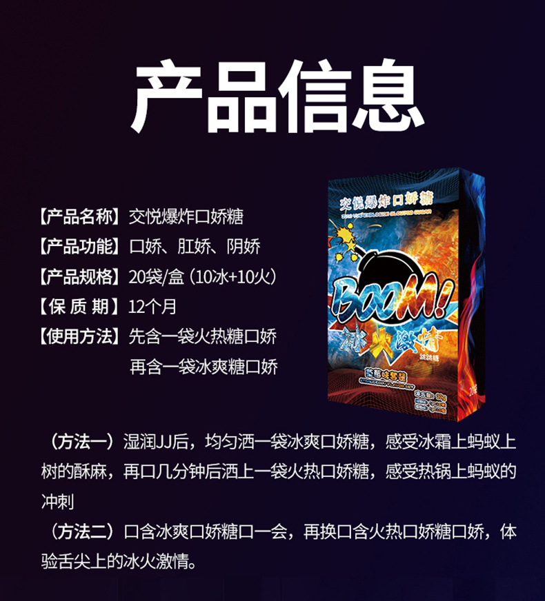 交悦口娇糖情趣诱惑情侣调情跳跳糖桑拿足浴会所技师成人酒店用品