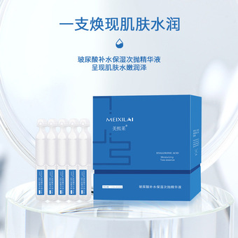 莱姿补水妍新品首发多肽逆龄冻干粉 保湿收缩毛孔寡肽冻干粉修护-报价