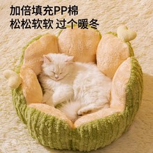 猫窝狗窝四季通用猫沙发小狗猫猫公主床猫咪宠物用品专用泰迪睡觉