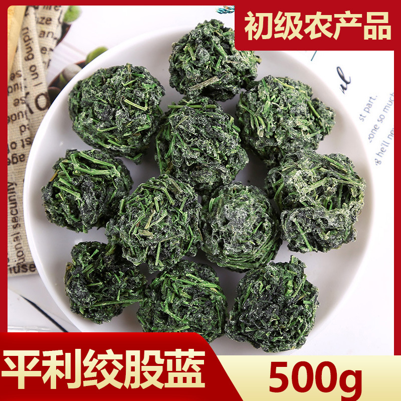 龙珠绞股蓝散装500g 平利七叶绞股蓝球 龙须绞股蓝-阿里巴巴