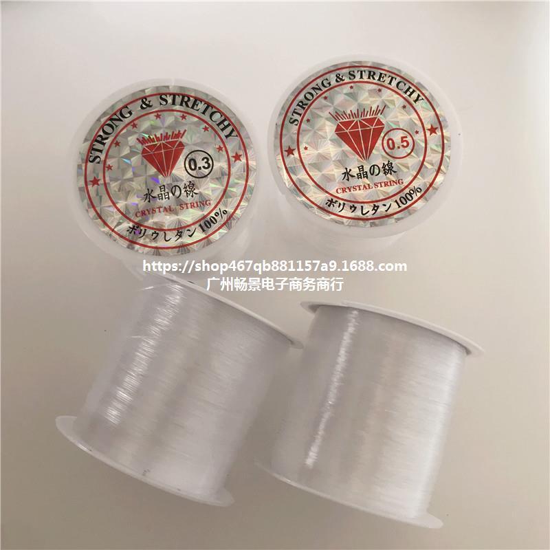 z655无弹力白色鱼丝线diy水晶编织串珠用线牢固不易断透明耐用尼