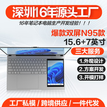 【批发专供】斯迪乔HL156D 爆款15.6+7寸双屏笔记本电脑N95手提本