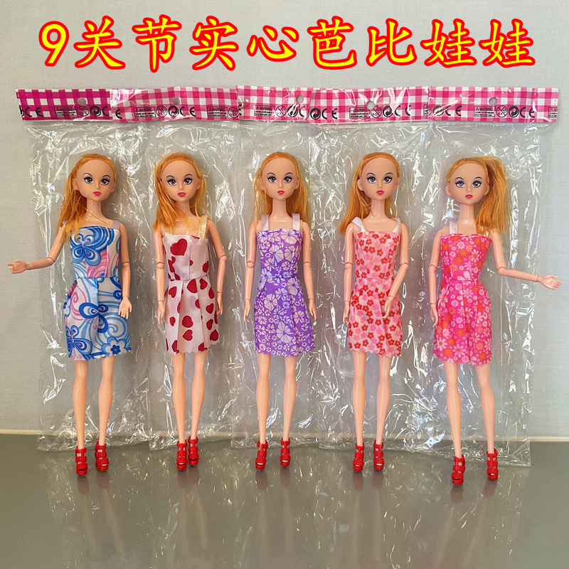 依甜芭比娃娃外贸袋装洋娃娃女孩玩具儿童培训班奖品跨境批发爆款