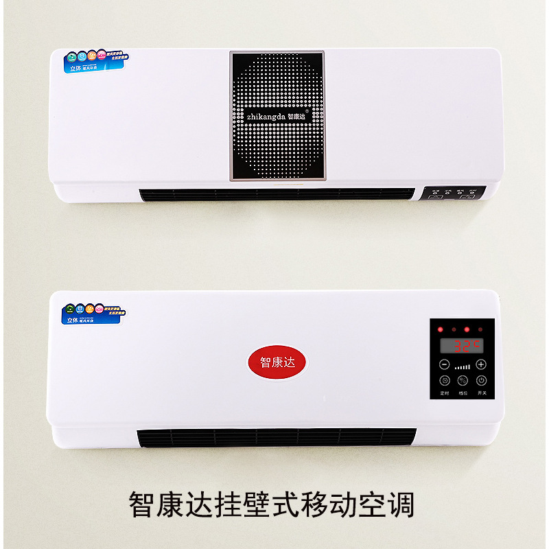 智康达移动空调挂壁式家用宿舍浴室取暖器冷暖两用暖风机空调批发