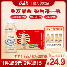 乳酸菌饮料 好益多儿童益酸菌发酵酸奶340ml*6瓶成人早餐牛奶整箱