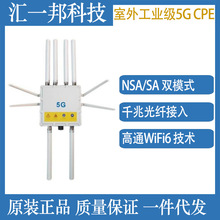 工业级室外5G CPE千兆双频路由器NSA/SA无线全网通插卡Wi-Fi6标准