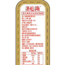 浙仙梅仙居冰镇杨梅汁网红饮料6瓶整箱果蔬汁酸梅汤果味冷饮