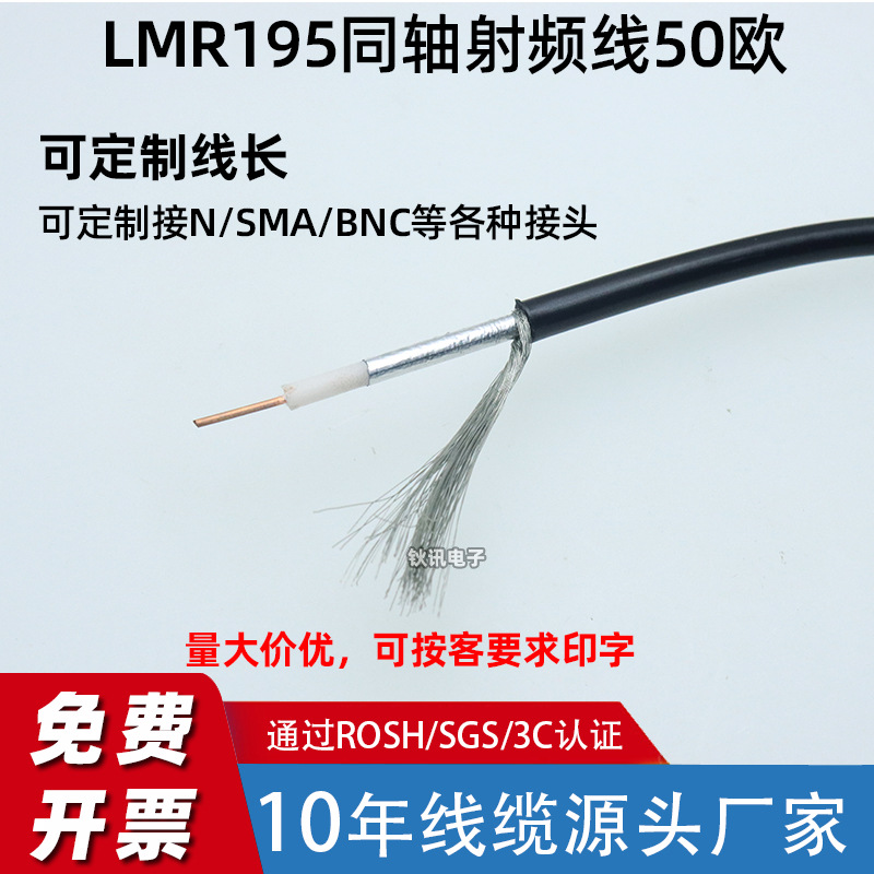 LMR195/RG58射频线天线延长连接转接线3D-FB馈线低损同轴电缆组件