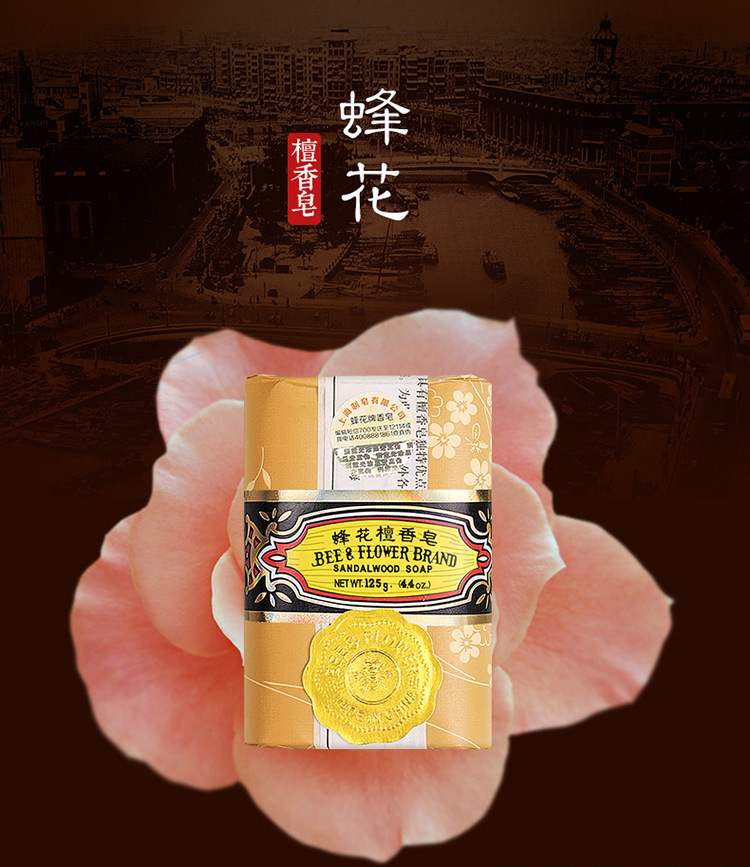 正品上海蜂花檀香皂125g单块装 蜂花牌香皂肥皂洗澡洗头沐浴熏香