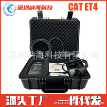 CAT ET4 ET3 检测发动机挖掘机故障诊断工具