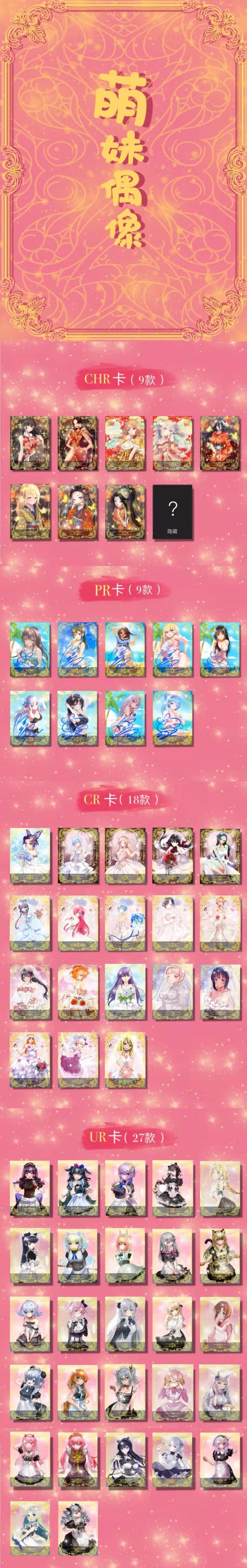 青衣文化萌妹偶像卡片女神妹纸泳装婚纱收藏集换式卡牌chr卡pr卡