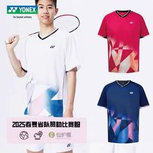 25新款yy羽毛球服运动短袖男女同款速干透气训练服大赛服团购印字