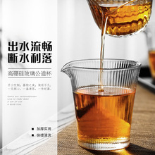 现货加厚玻璃水杯公道杯 分茶杯功夫茶具分茶器 透明玻璃公道杯