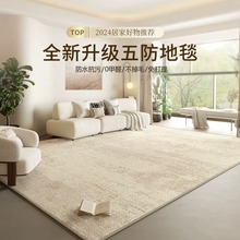 客厅地毯2024家用免洗可擦房间床边毯侘寂复古茶几沙发卧室地垫