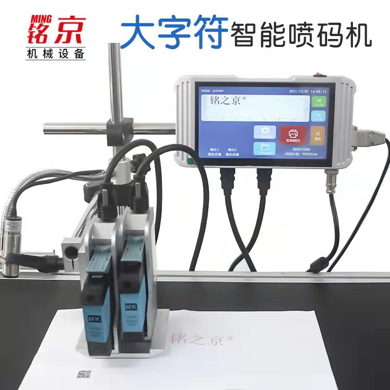 喷码机上海标签打印日期喷码机 喷码机上海mkea热发泡各种包装盒