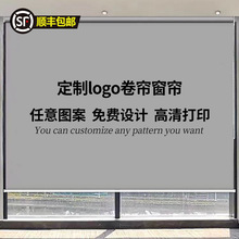 阳光面料卷帘阻燃卫生间logo广告面料电动遮阳工程帘洗手间安装