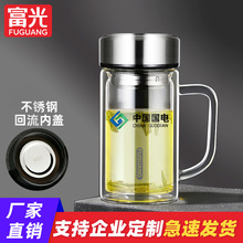 富光玻璃杯大容量茶叶茶水分离杯带盖双层水杯通用杯子批发 定 制