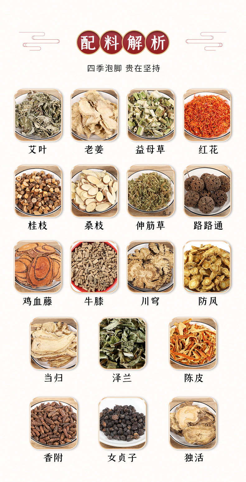 十八味泡脚包 艾草泡脚药包家庭足浴包 艾叶老姜红花厂家定制泡脚