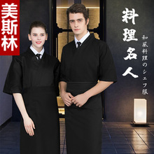 日式厨师工作服夏季中袖餐饮料理和服饭店餐厅后厨中式厨师服男女