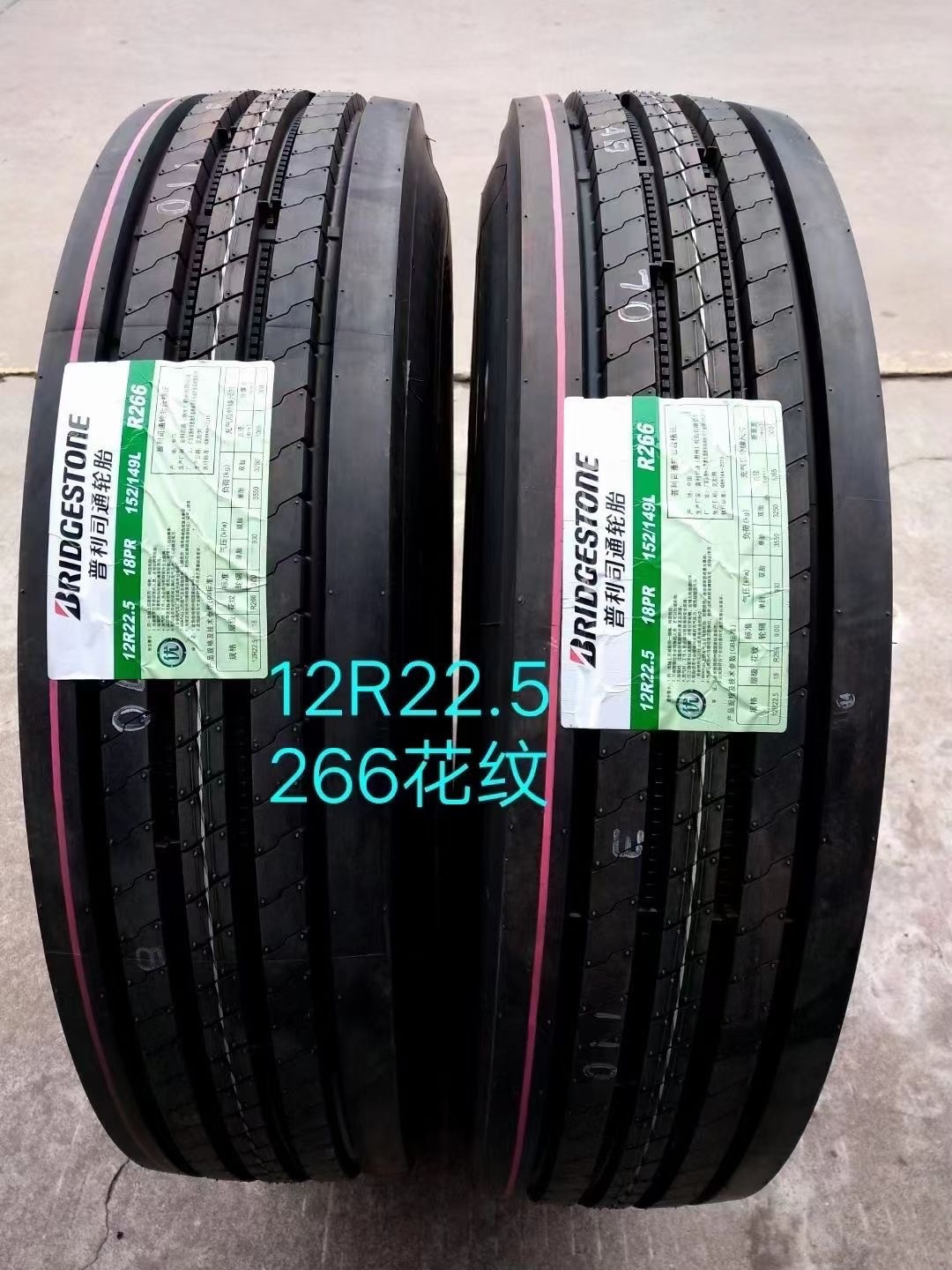 普利司通轮胎12r22.5 266花纹
