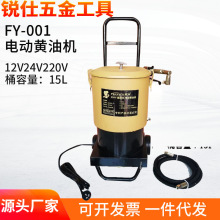 15L电动黄油机FY-001润滑油脂加注器全自动黄油机12V-220V黄油枪