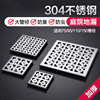 304不锈钢大排量大口径防臭地漏15/20/30cm室外庭院天台110-200管|ru 304不锈钢大排量大口径防臭地漏15/20/30cm室外庭院天台110-200管|ru
