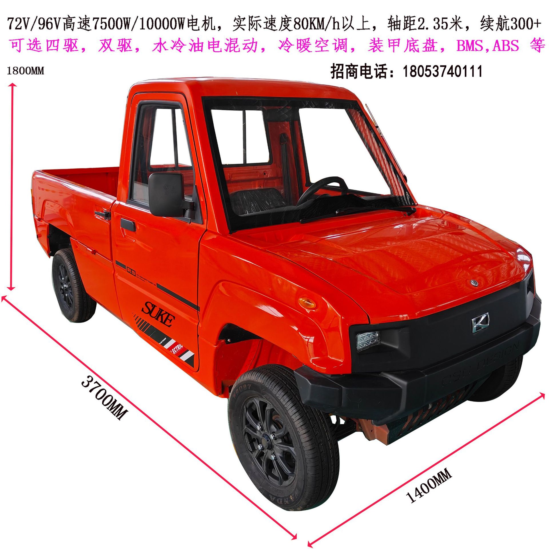 右舵外贸四轮皮卡 新能源皮卡 苏客皮卡 开云皮卡 出口金乡高速