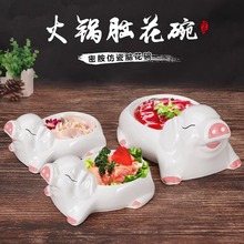 猪脑花密胺餐具商用鹌鹑蛋专用盘子网红火锅店特色异型创意碗摆盘