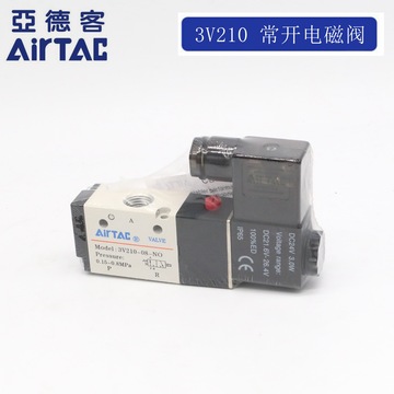 原装亚德客电磁阀 3v210-06-nc 3v21006ncb airtac两位三通
