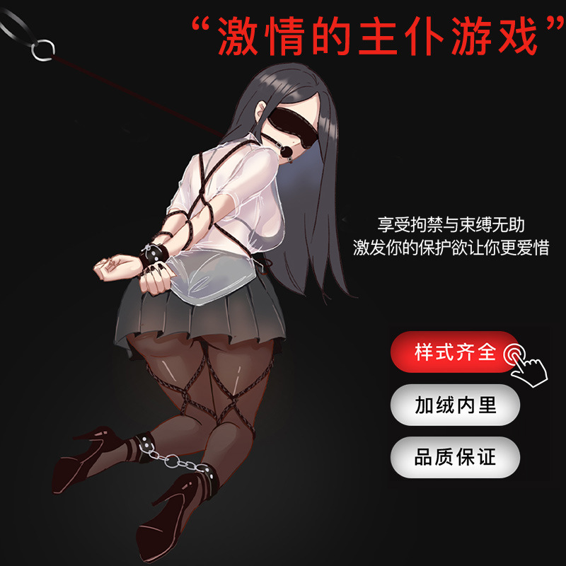 sm捆绑束缚房趣轻情趣成人情趣用品套装眼罩手铐低温蜡烛久爱工厂