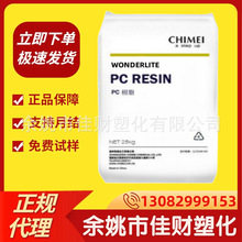 PC台湾奇美 PC-110 PC-122  PC-6600 PC-115 PC-6710 透明级