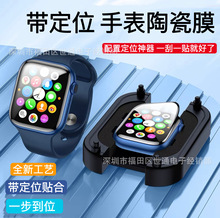 适用苹果手表iwatch741mm自带定位神器手表膜PMMA45磨砂手表复合