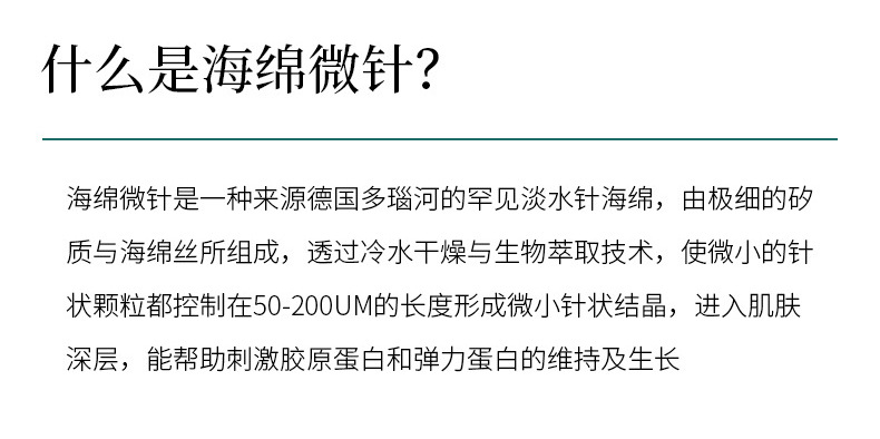 海绵微针 粉骨针粉修护痘坑去粉刺海藻矽针藻针美容院海绵微针70%