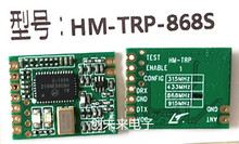 HM-TRP-868S SMD封装 全新正品 实图拍摄