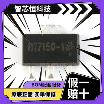 贴片ht7150-1 sot-89 低压差稳压电路 ldo芯片(5v)(5只)-阿里巴巴
