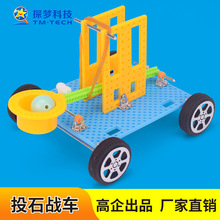 科技小制作自制投石器战车模型steam儿童科教前沿小学生教育玩具