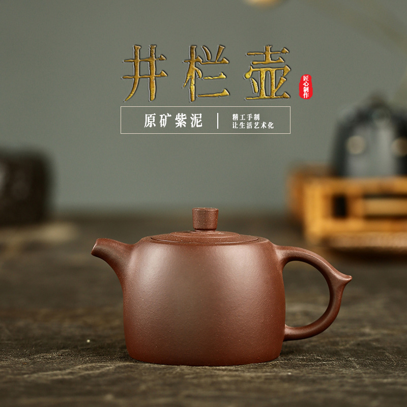 正宗宜兴郑小芳大容量紫砂壶原矿优质紫泥球孔大品井栏茶壶300cc