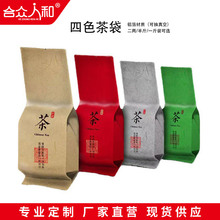 茶叶真空袋铝箔内膜包装袋子绿茶红茶一两二两半斤一斤装封口内袋
