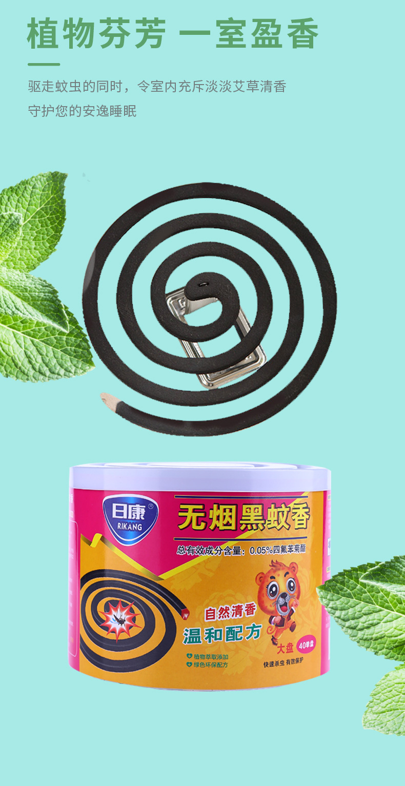 日康桶装蚊香 厂家直销 大盘蚊香 户外灭蚊香批发 40单盘桶装蚊香