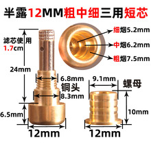 粗细两用铜头粗中细三用铜头烟嘴拉杆过滤器女士细烟中支烟铜头