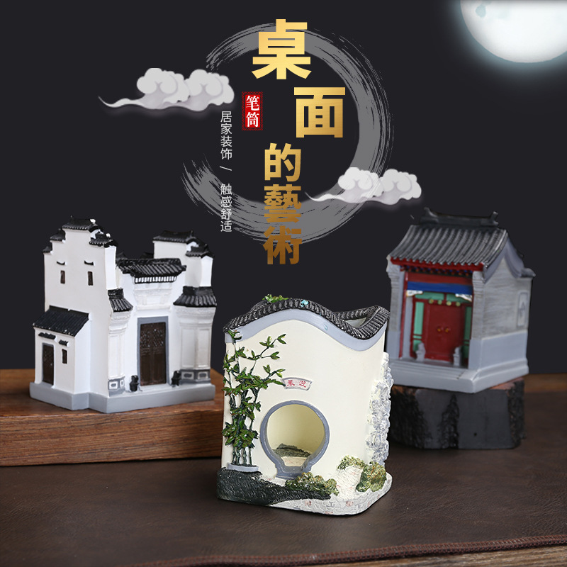 徽派建筑笔筒
