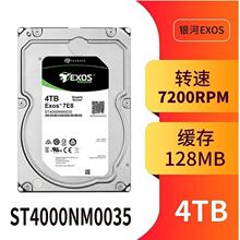 适用于希捷银河企业级硬盘V5 4TB7200转128 ST4000NM0035\NM000A