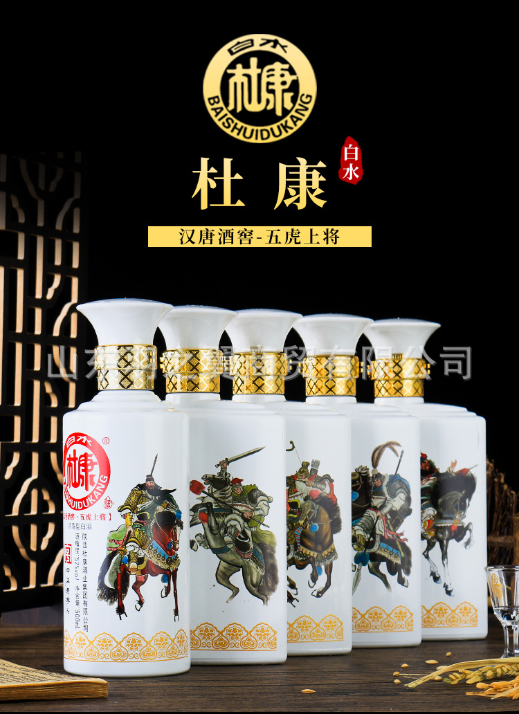 52度浓香型白酒 白水杜康汉唐酒窖五虎上将500ml*5